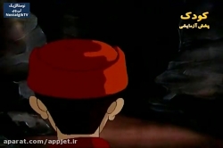 کارتون خداوند لک لک ها را دوست دارد - قسمت هشتم